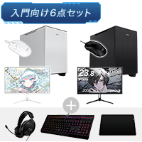 BTOパソコン通販のFRONTIERPCゲームスターターセット: 特集