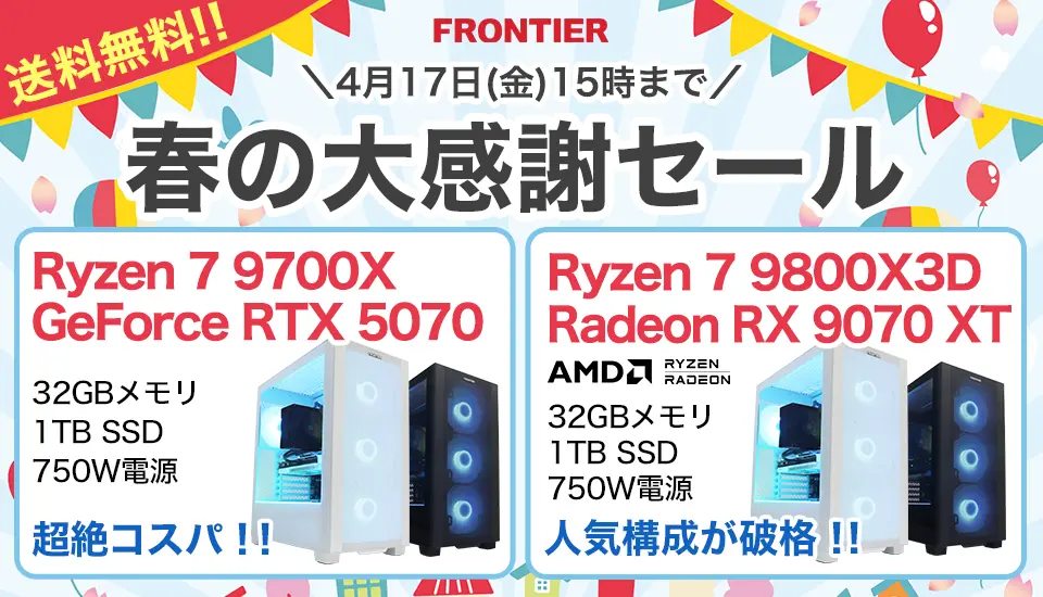 BTOパソコン通販のFRONTIER