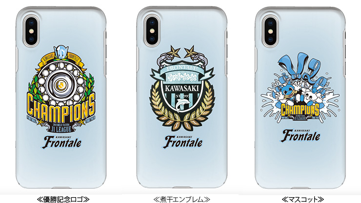 2018明治安田生命J1リーグ「優勝記念グッズ」（第2弾）販売のお知らせ