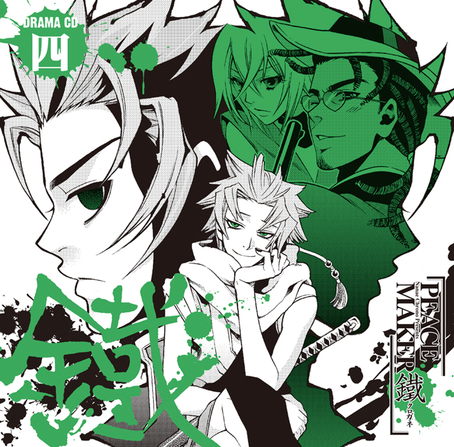PEACE MAKER ドラマCDシリーズ 4枚セット PEACE MAKER ドラマCD