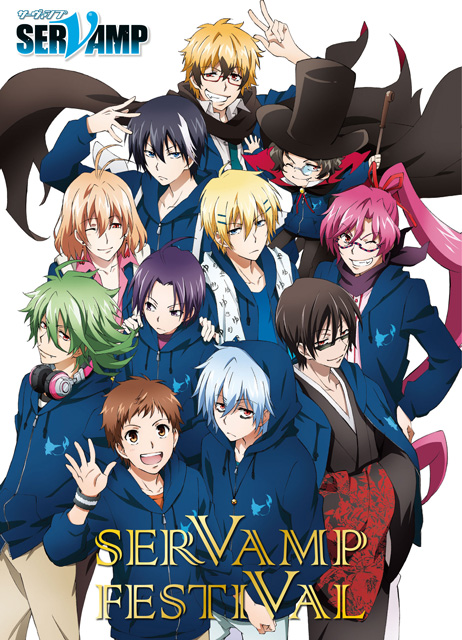 TVアニメ「SERVAMP-サーヴァンプ-」スペシャルイベント「SERVAMP