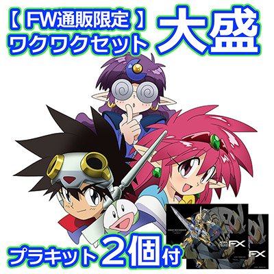 NG騎士ラムネ&40 FX」プラキット付き書籍が予約開始！ - フロンティア