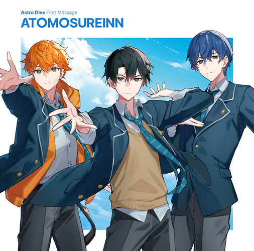 Astro Dive First Message -ATOMOSUREINN- - フロンティアワークス公式