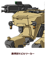Mobile Suit｜機動戦士ガンダム 鉄血のオルフェンズ