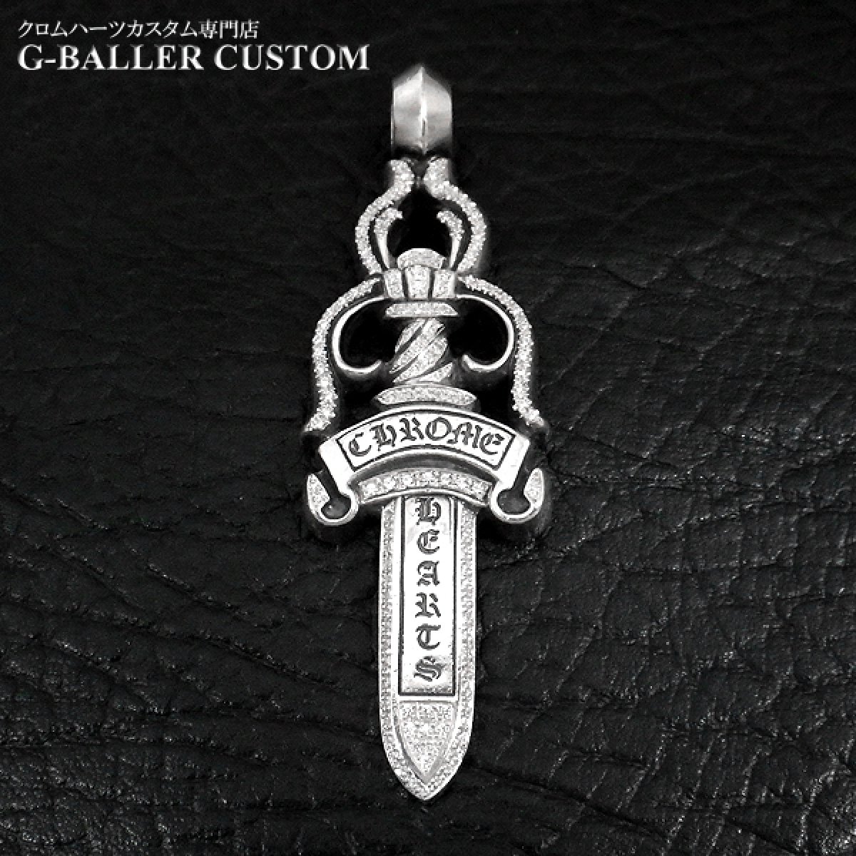 クロムハーツ ラージダガーペンダント アフターダイヤ | クロムハーツ
