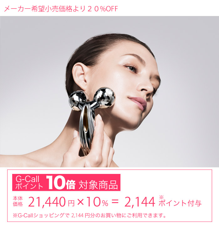 ReFa リファ カラットレイ 美顔ローラー | G-Callショッピング