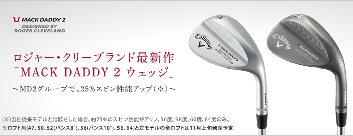 キャロウェイゴルフ MACK DADDY 2 ウェッジ クロムメッキ / スレート