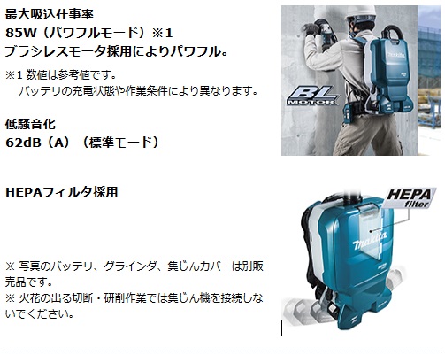 マキタ 充電式背負集じん機 VC665DZ 18V+18V対応（本体のみ) (ホース