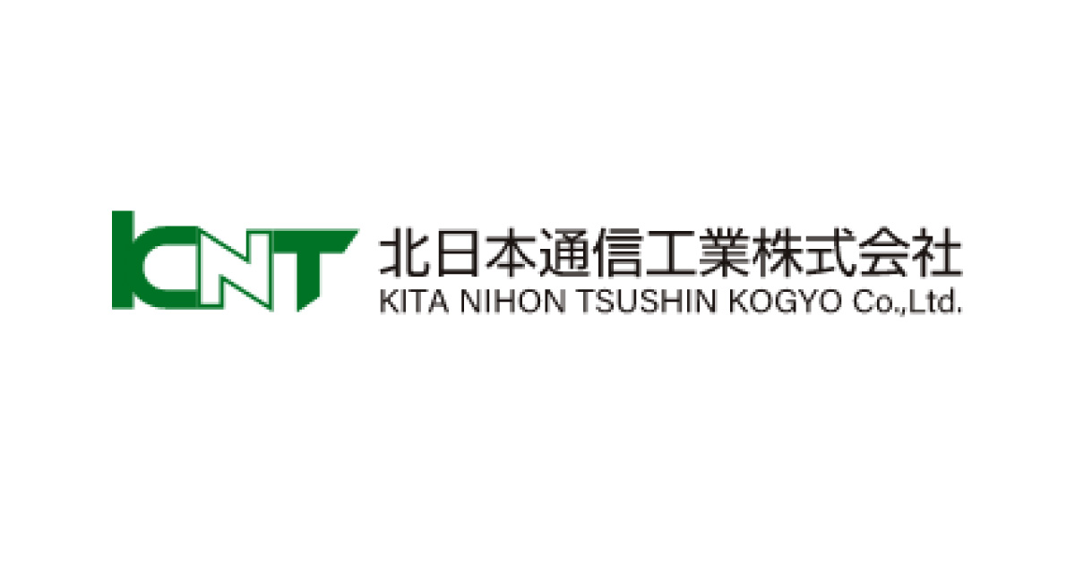 TOP - KNT - 北日本通信工業株式会社
