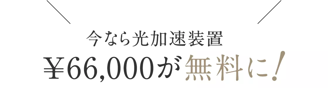 大阪でマウスピース矯正（インビザライン）なら「こうつ歯科・矯正歯科」