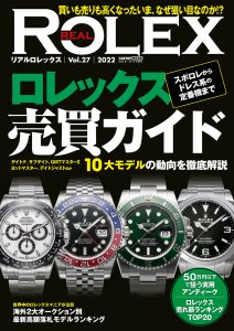 検索結果: REAL ROLEX | 株式会社交通タイムス社