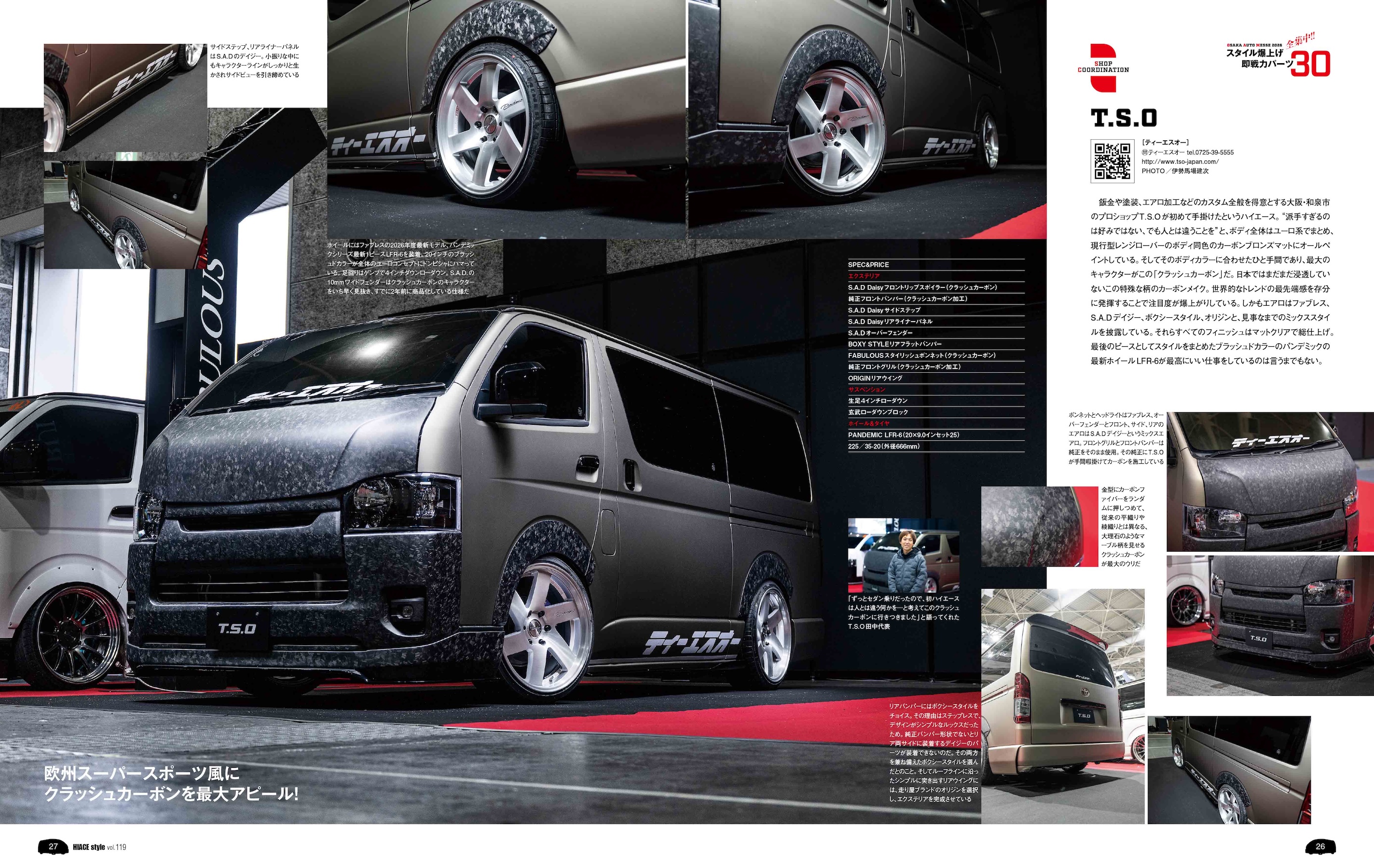 HIACE Style（ハイエーススタイル）Vol.119 | 株式会社交通タイムス社