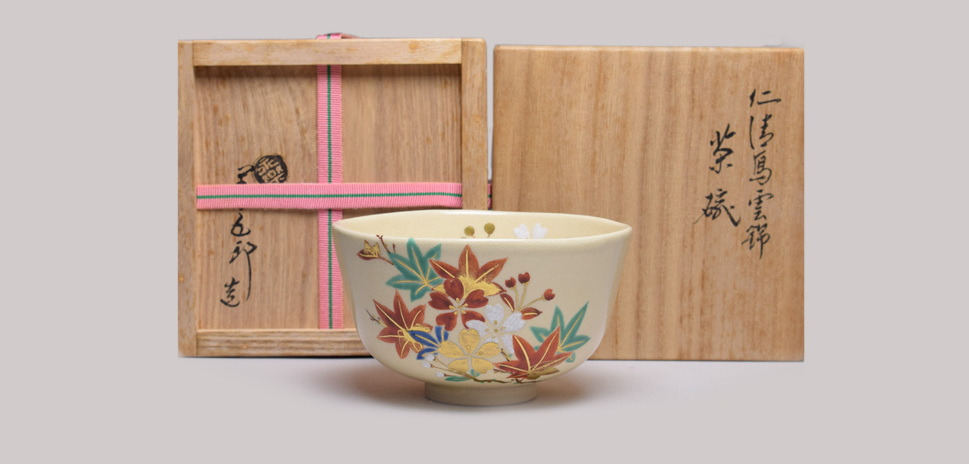 茶道具の高額査定ポイント【お茶碗編】 | 吉岡美術
