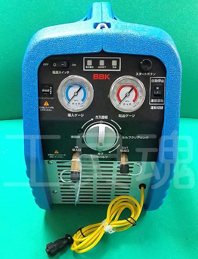 BBKフロン回収機 ECOマスターRM300【送料無料】プロショップ工具魂