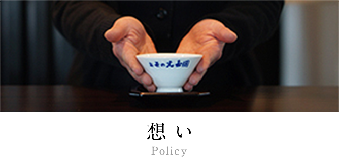 お茶の光玉園 / 抹茶