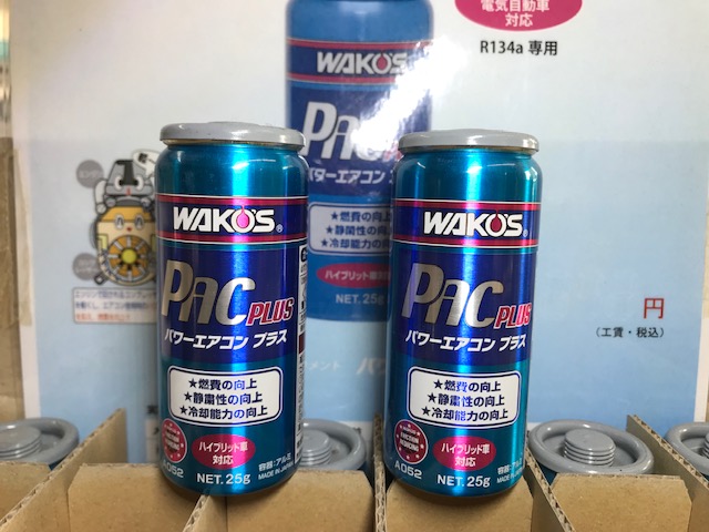 WAKO'S（ワコーズ）パワーエアコン プラス！ - Bosch BDA 光明池Bosch