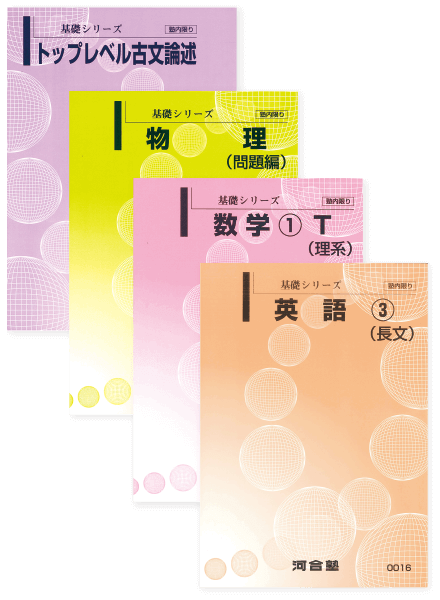 富山予備校の特長