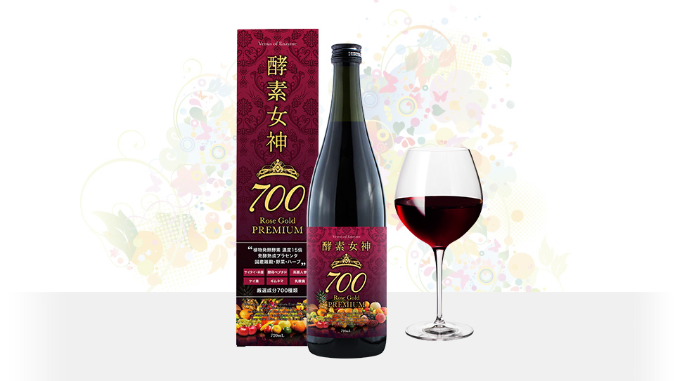酵素女神公式サイト_酵素女神700 Rose Gold PREMIUM（ロゼゴールド