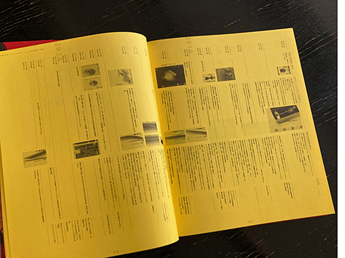 杉浦康平先生に関する本が次々刊行/工作舎