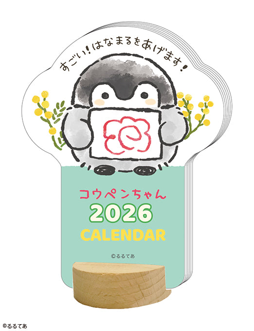 コウペンちゃん 2026 カレンダー ダイカット卓上 – コウペンちゃん