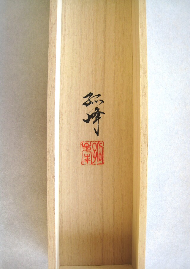 掛け軸 達磨（頭巾）◇内田弧峰（真作・新品）尺八横