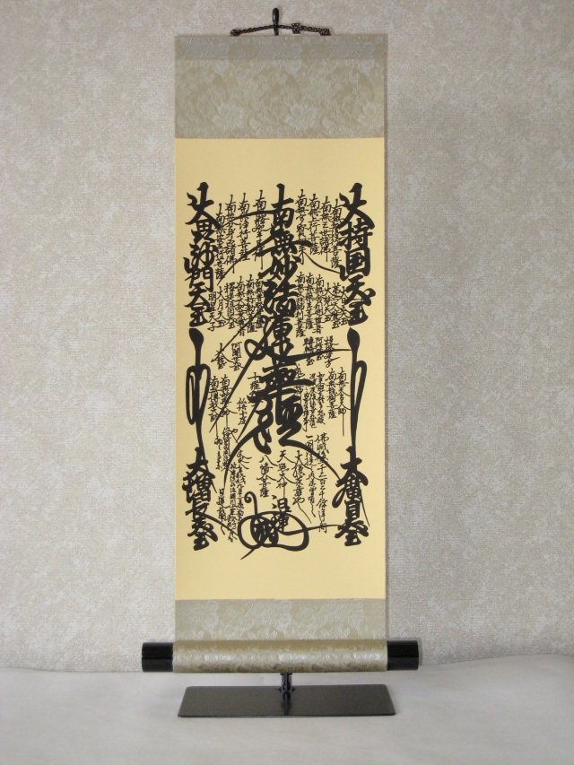 現代仏壇用 掛け軸 日蓮曼荼羅(工芸作品・新品)