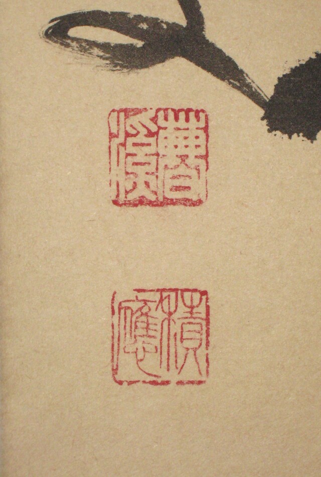 まま 大徳寺福本積応直筆 雪月花 共箱 まま様専用 大徳寺福本積応直筆