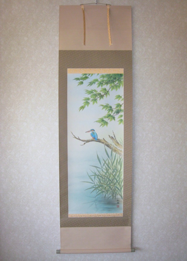 掛け軸 翡翠（かわせみ）◇橋谷和樹（真筆・新品）