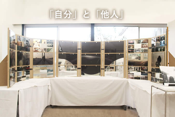 卒業制作応援プロジェクト2024 参加作品】「自分」と「他人」 鏡と