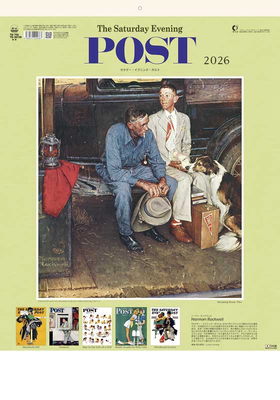 サタデー・イブニング・ポスト(ノーマン・ロックウェル) / TD-756