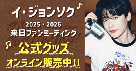 風の便りに聞きましたけど!?』主演イ・ジュンのインタビューが到着
