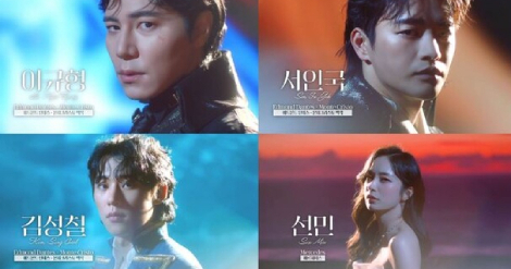 ソ・イングク、ミュージカル『モンテ・クリスト伯』に出演！ - 韓国