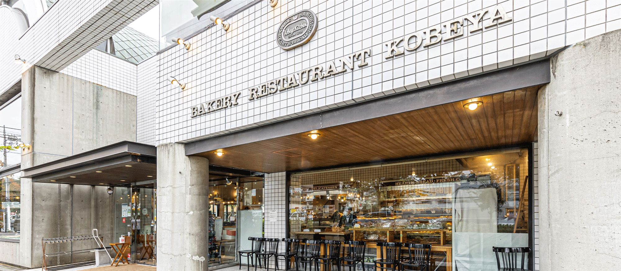 神戸屋オフィシャルブランド | 株式会社神戸屋