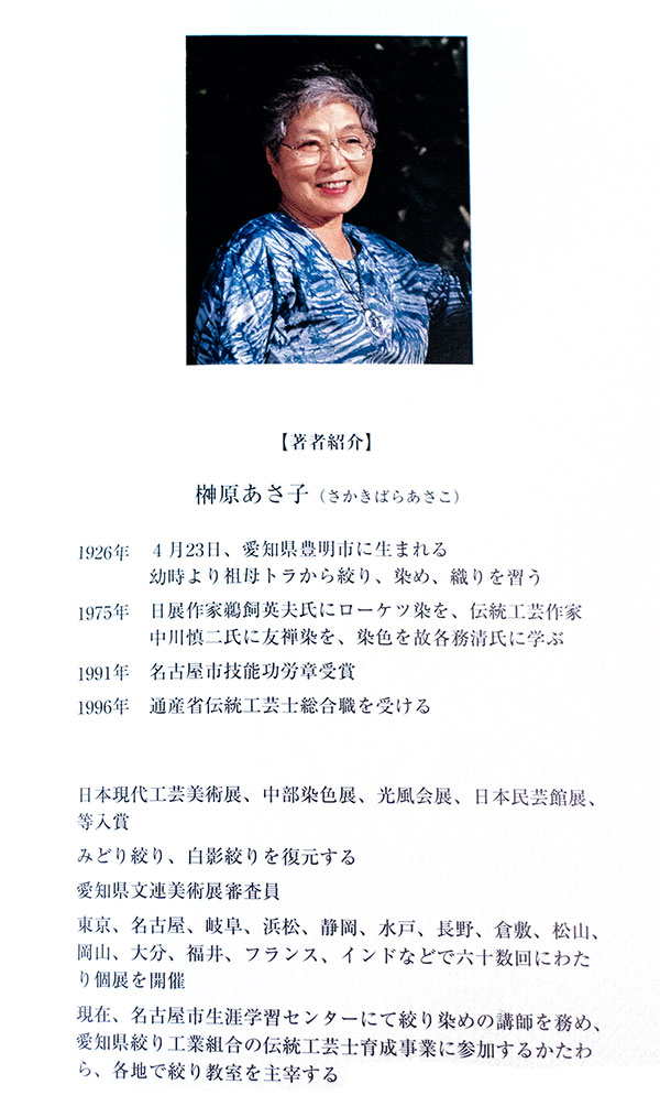 日本伝統絞りの技について - 京都・鴨東古美術會