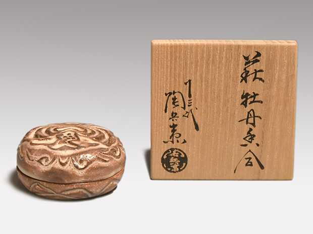 十三代 田原陶兵衛（作) 萩焼 牡丹香合 共箱 | 古美術ささき