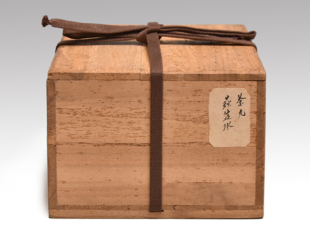 萩焼 建水 十世（十代） 坂 高麗左衛門（作） 共箱 | 古美術ささき
