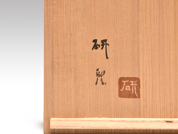 舩木研児(作) 陶板額装 「梟、ミミズク」 共箱 布志名焼 スリップ