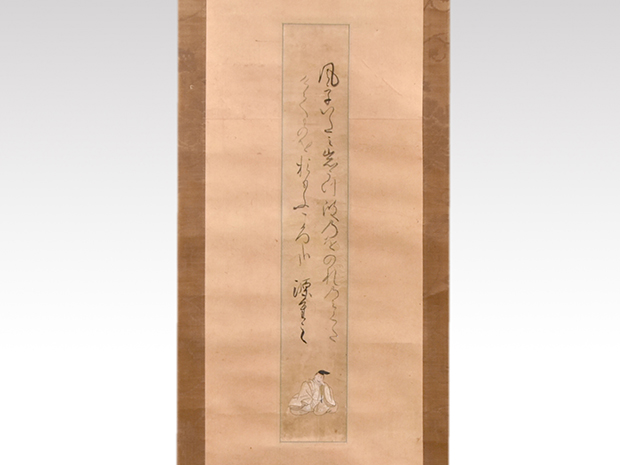 書 | 古美術ささき