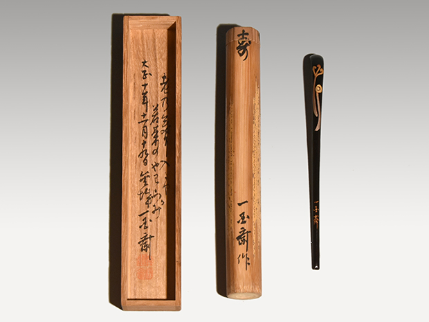 茶杓 | 古美術ささき