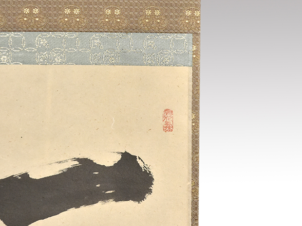 大徳寺 立花大亀老師 一行書 「一期一会」 共箱 | 古美術ささき