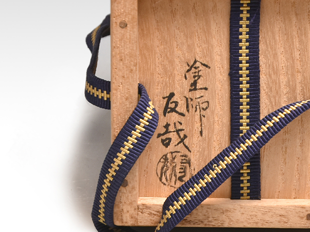 赤地友哉(作) 張抜 朱菊形茶器 共箱 | 古美術ささき