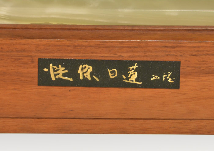 北村西望「快傑日蓮」 大型ブロンズ作品 高さ51㎝ 決死の説法 台座