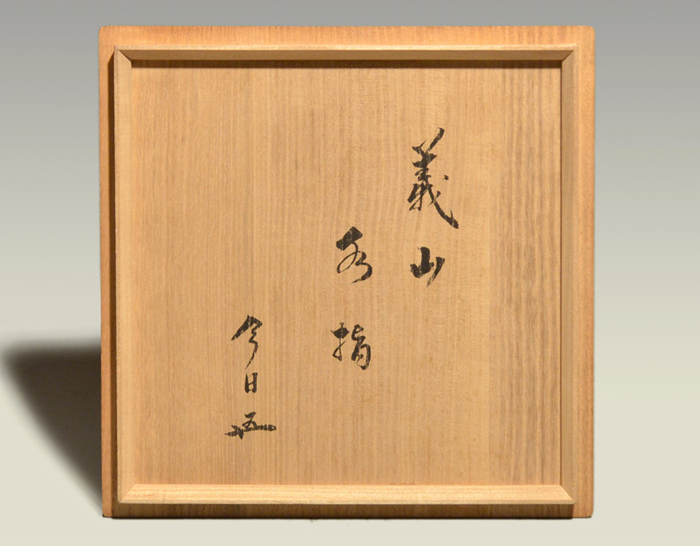 江戸時代 義山(ギヤマン)切子鉢 水指 鵬雲斎箱書 | 古美術ささき