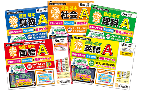 小学校向けデジタルプレテスト「CBTタワー」｜光文書院