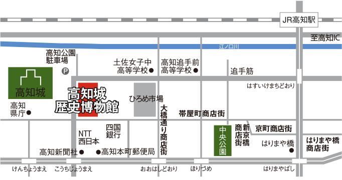 特別企画展】明治元年の日本と土佐 - 戊辰戦争それぞれの信義 -