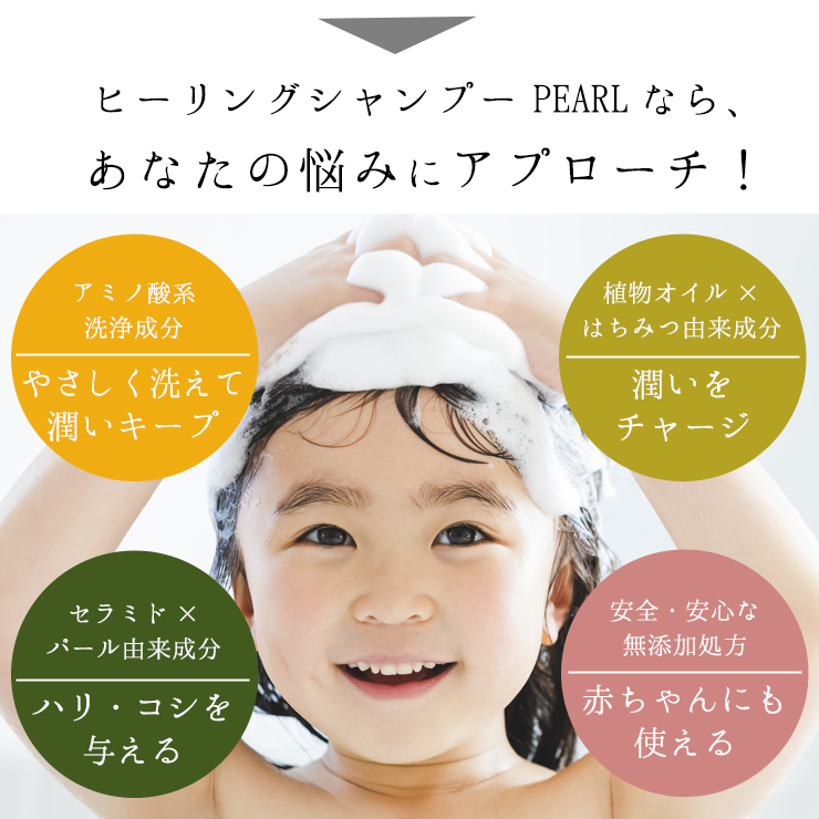 シャンプーPEARL: こだわり自然化粧品TOMOこだわり自然化粧品TOMO公式