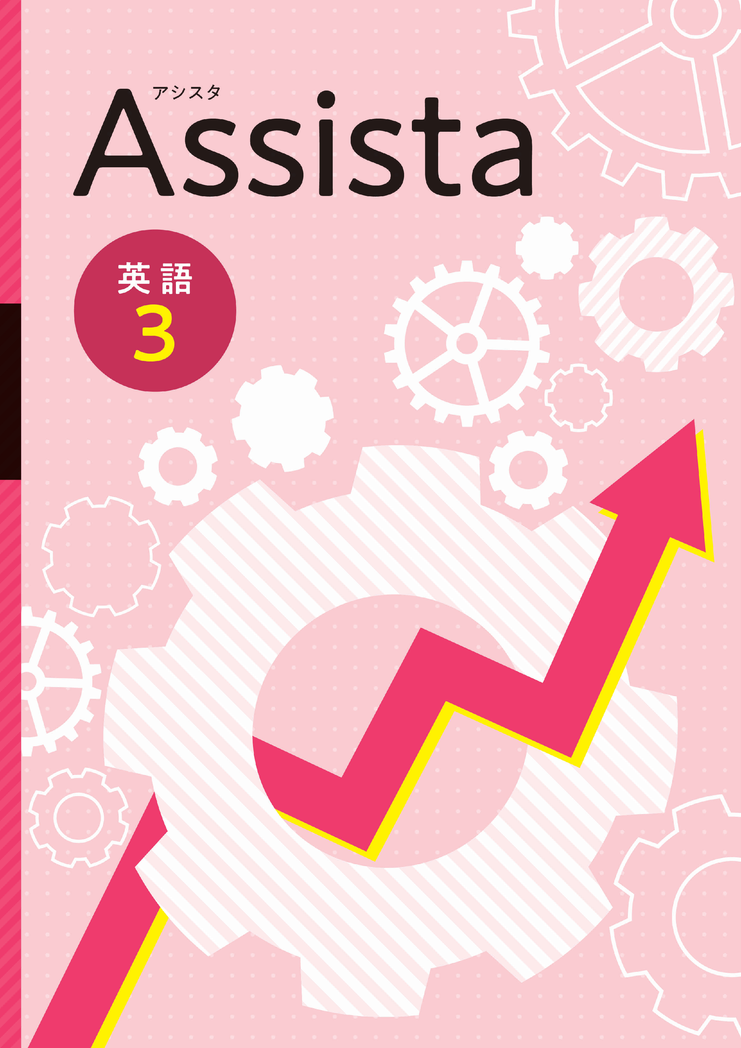 ふり返りシリーズ｜教材紹介｜学習塾・国立私立学校専用教材の出版社