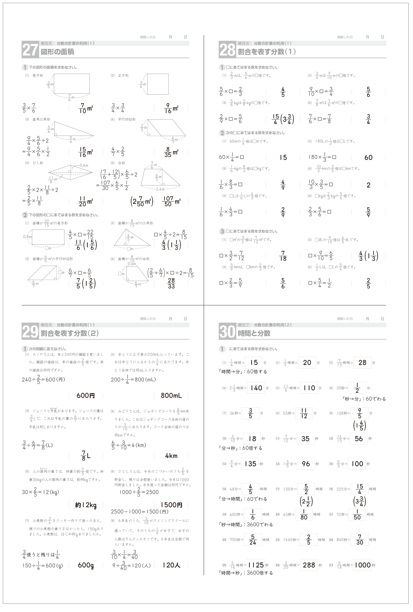 力がつくドリル 算数｜教材紹介｜学習塾・国立私立学校専用教材の出版