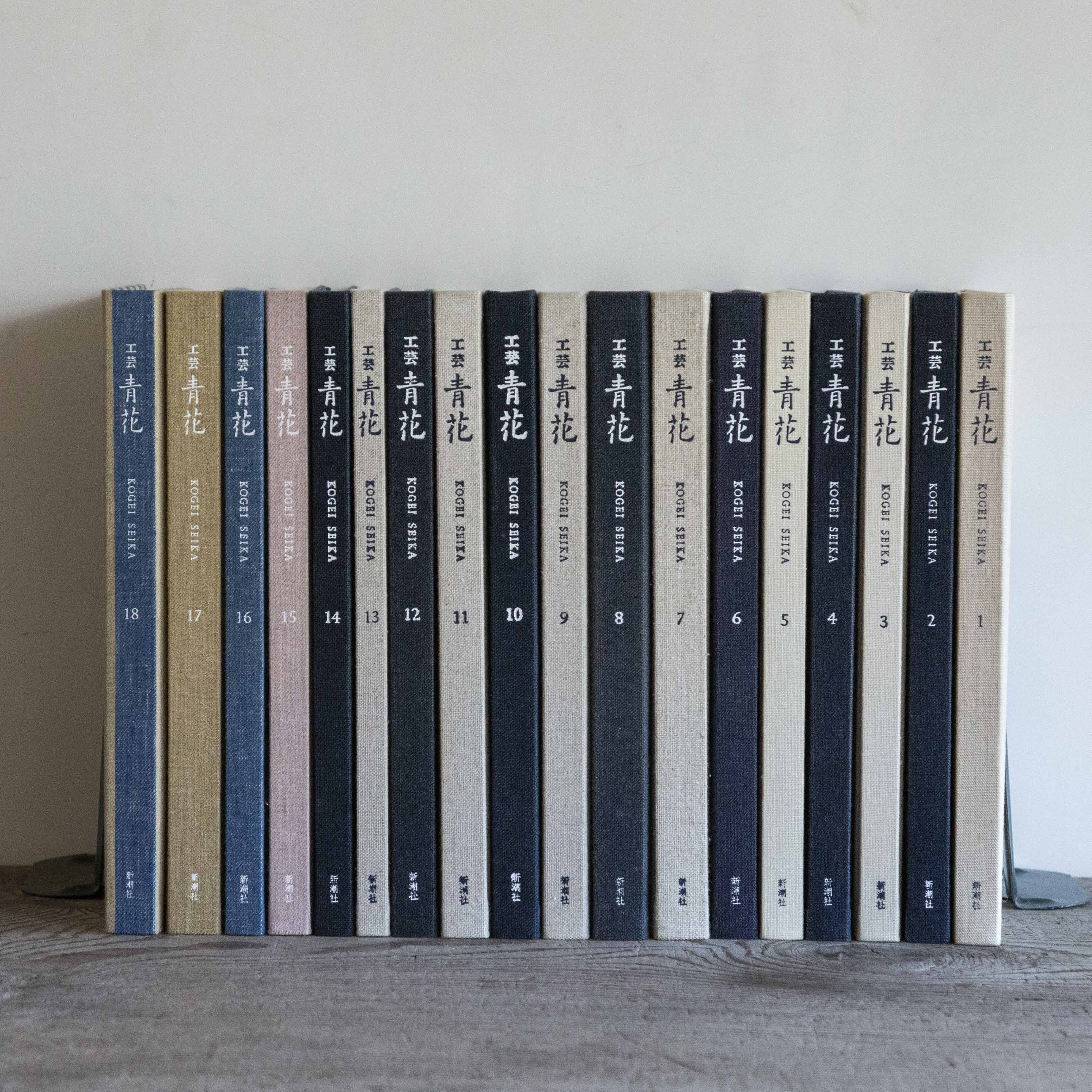 工芸青花 13号 | 本 | 工芸青花 kogei-seika