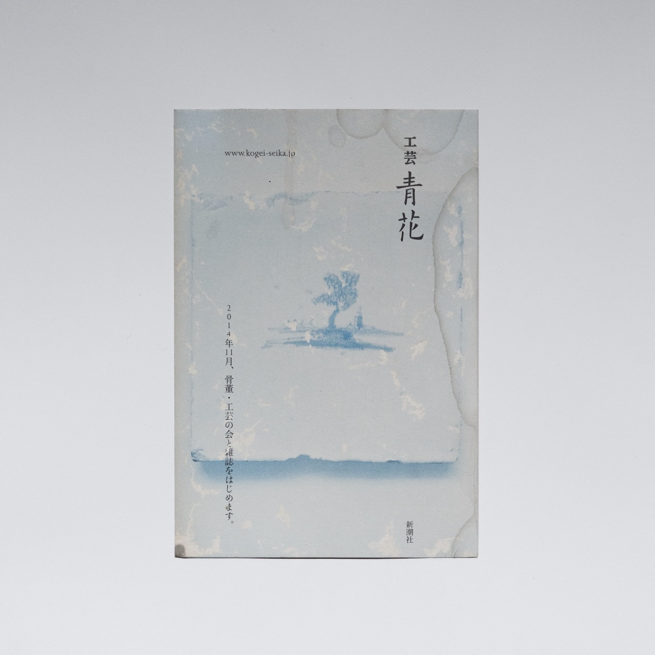 2024 | 青花祭 | 工芸青花 kogei-seika